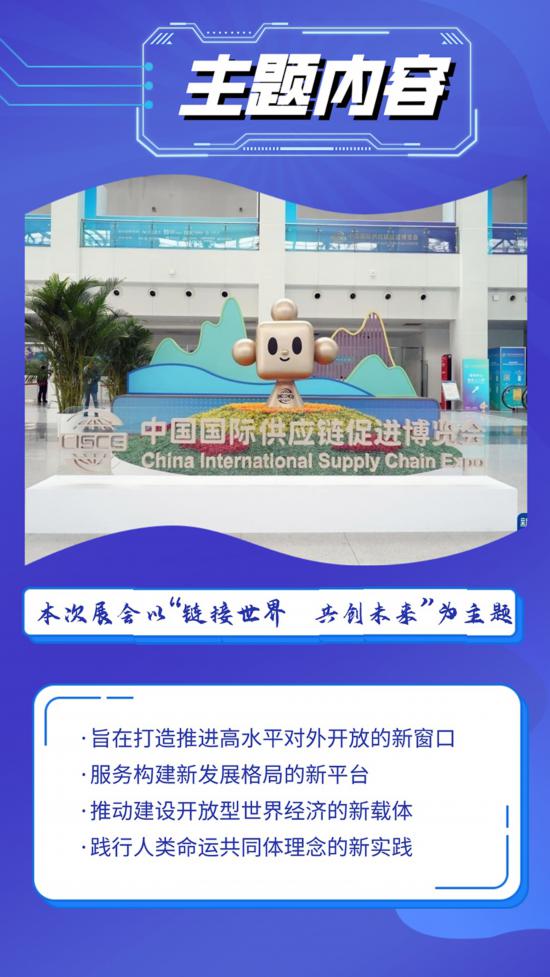 大满贯平台：首届链博会来了！这些精彩不容错过